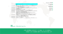 Desktop Screenshot of hyper-m.co.jp