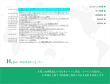 Tablet Screenshot of hyper-m.co.jp